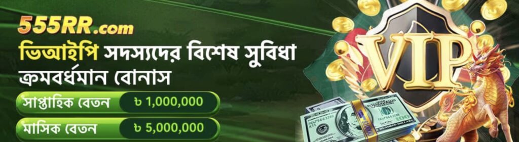555RR Bet Casino